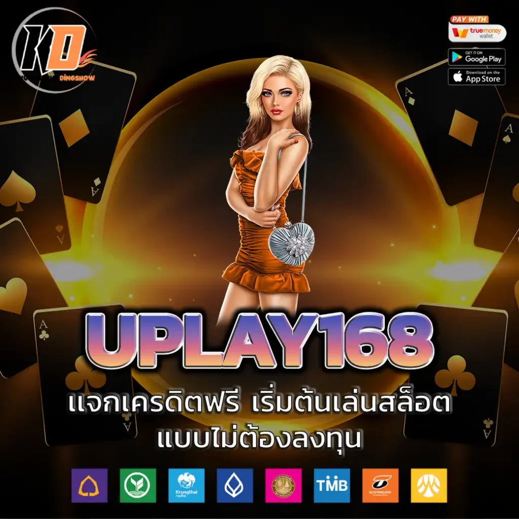 UPLAY168